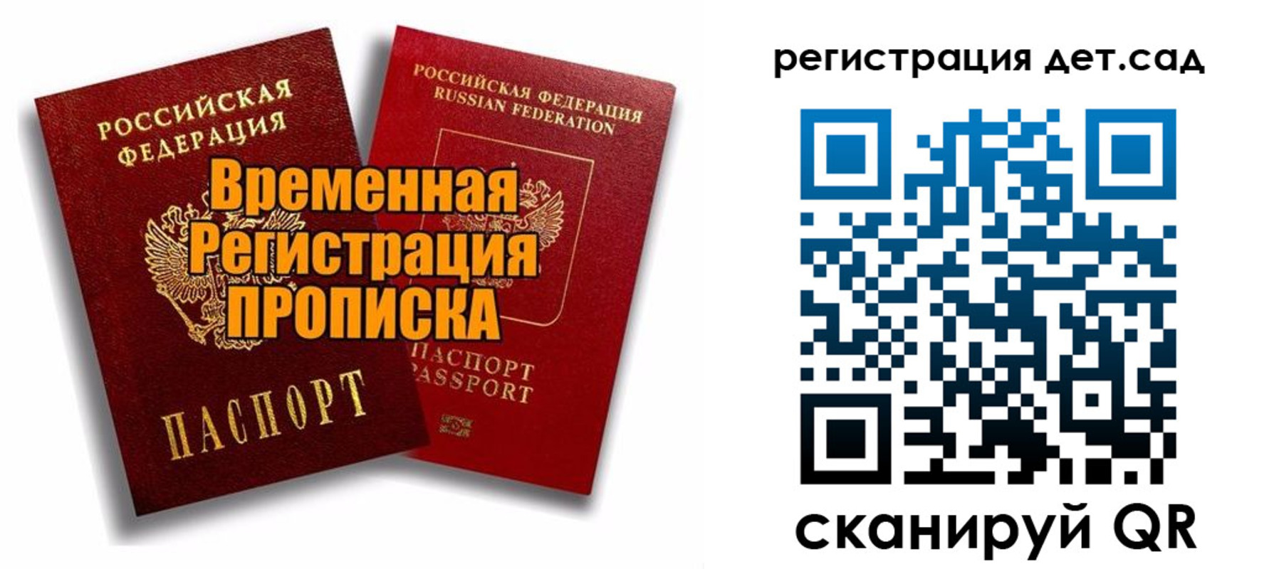 где прописаться в Палласовке