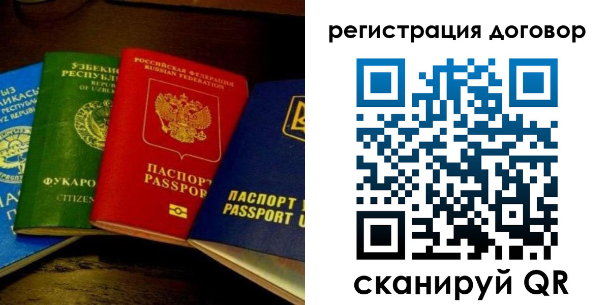 временная регистрация законно в Палласовке